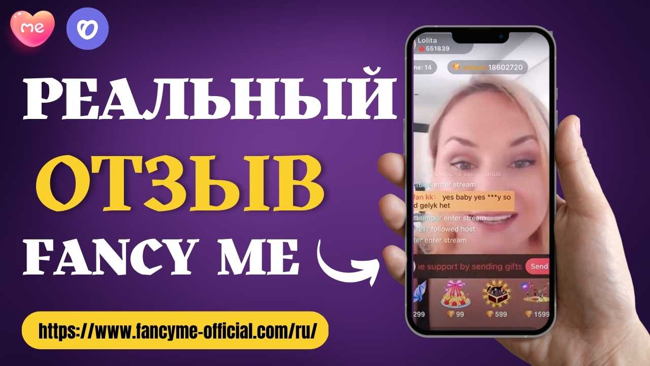 Fancy Me app Реальный
